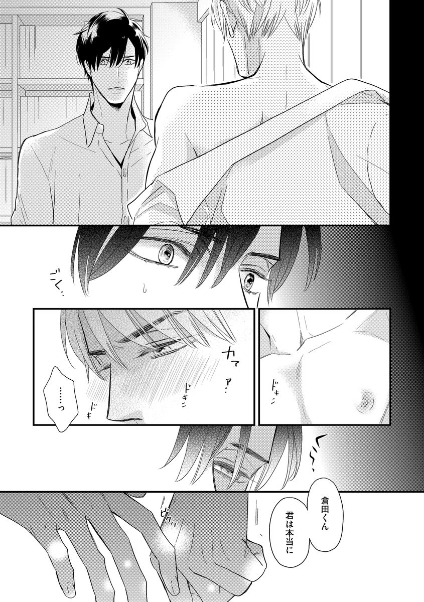 Saikou no Shousetsuka - Page 97