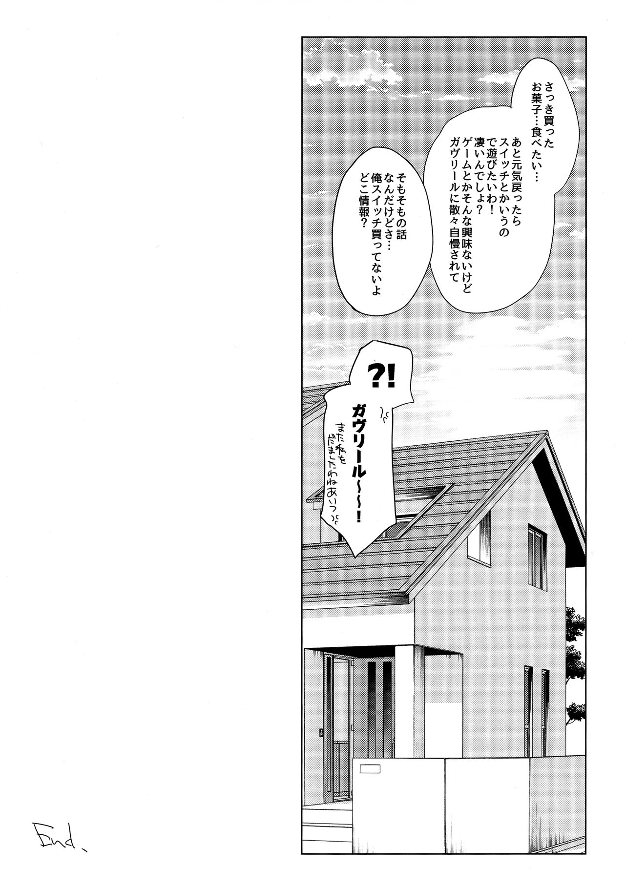 Satania to Ore - Page 17