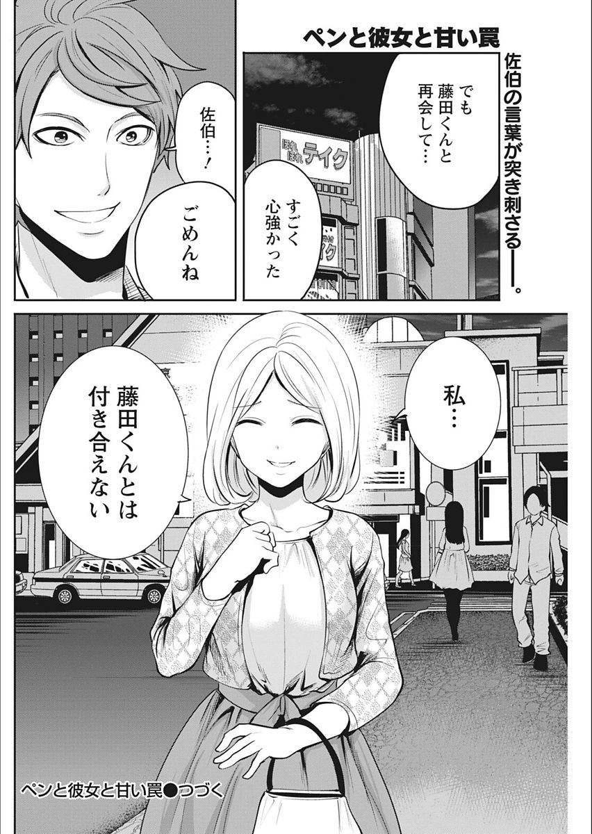 Monthly Vitaman 2018-02 - Page 112