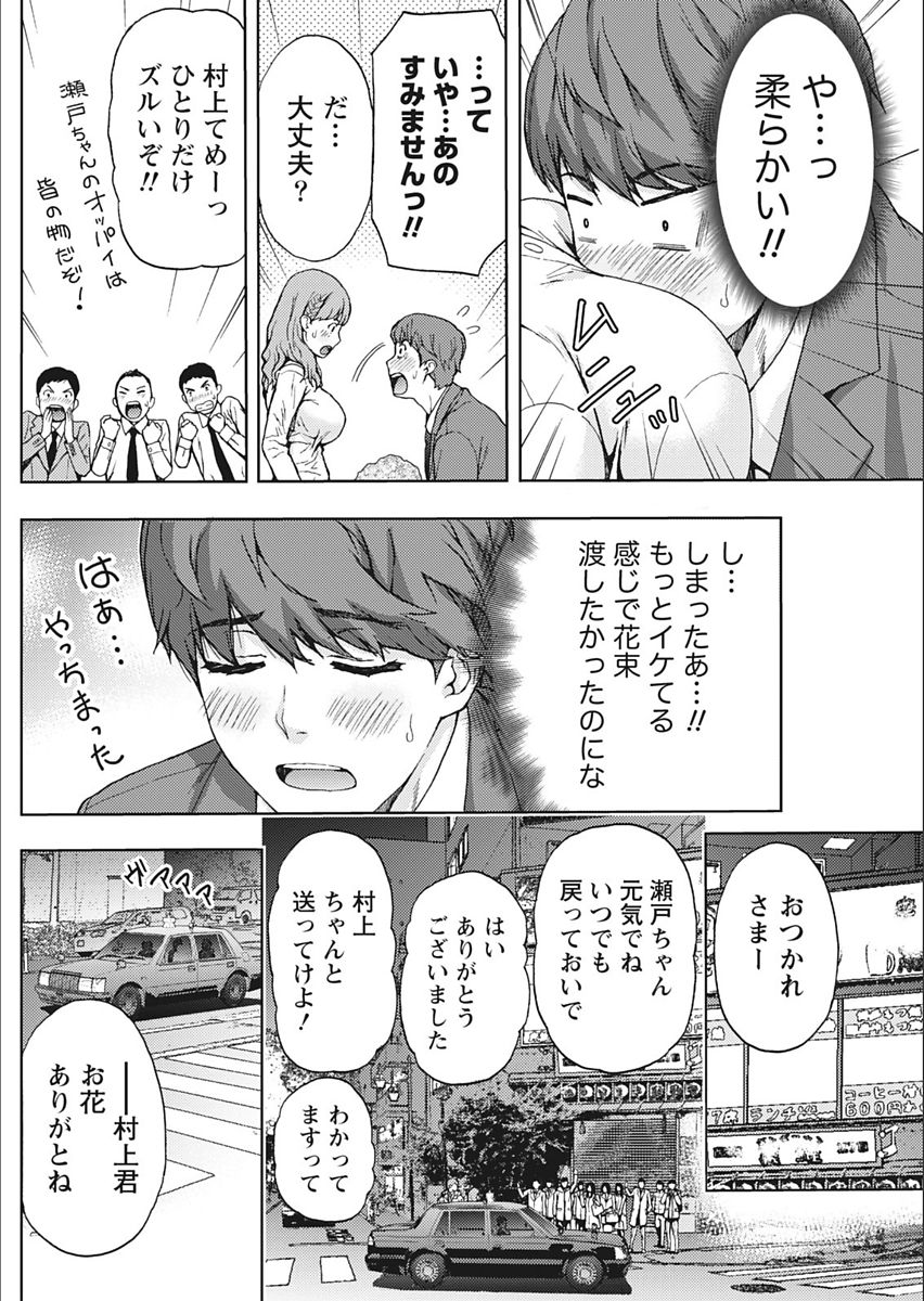 Monthly Vitaman 2018-02 - Page 122