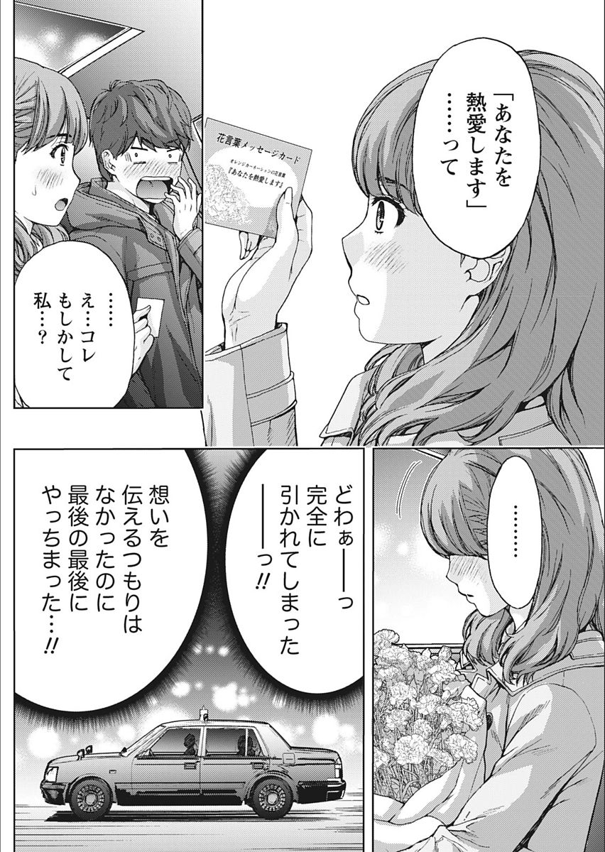 Monthly Vitaman 2018-02 - Page 124