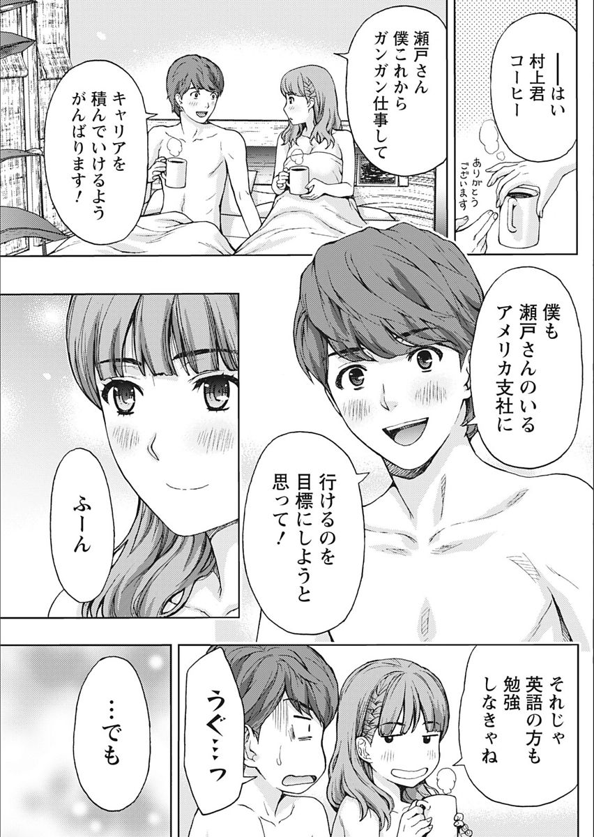 Monthly Vitaman 2018-02 - Page 137