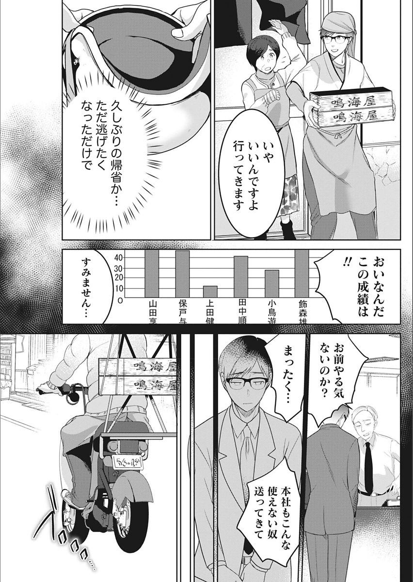 Monthly Vitaman 2018-02 - Page 143