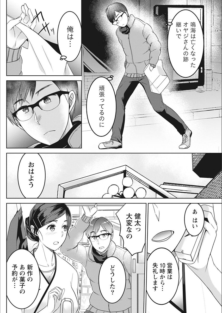 Monthly Vitaman 2018-02 - Page 148