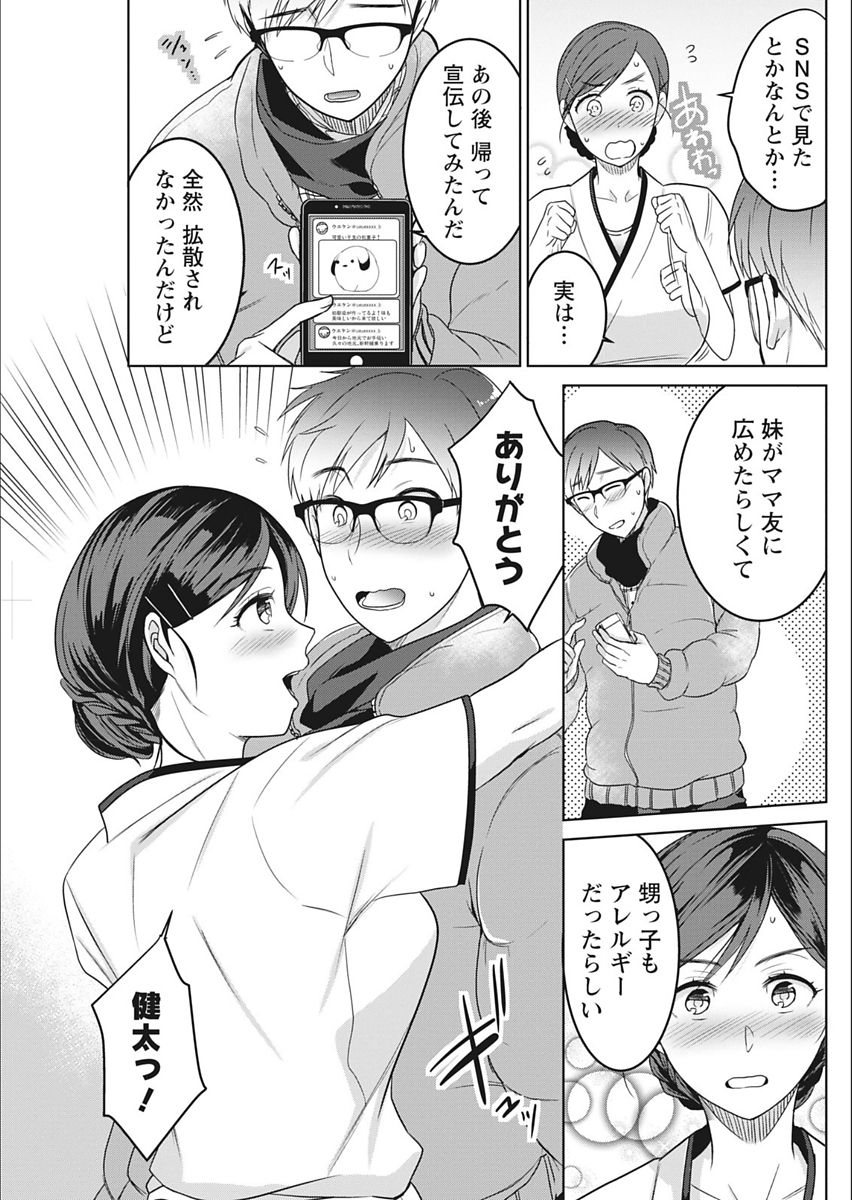 Monthly Vitaman 2018-02 - Page 149