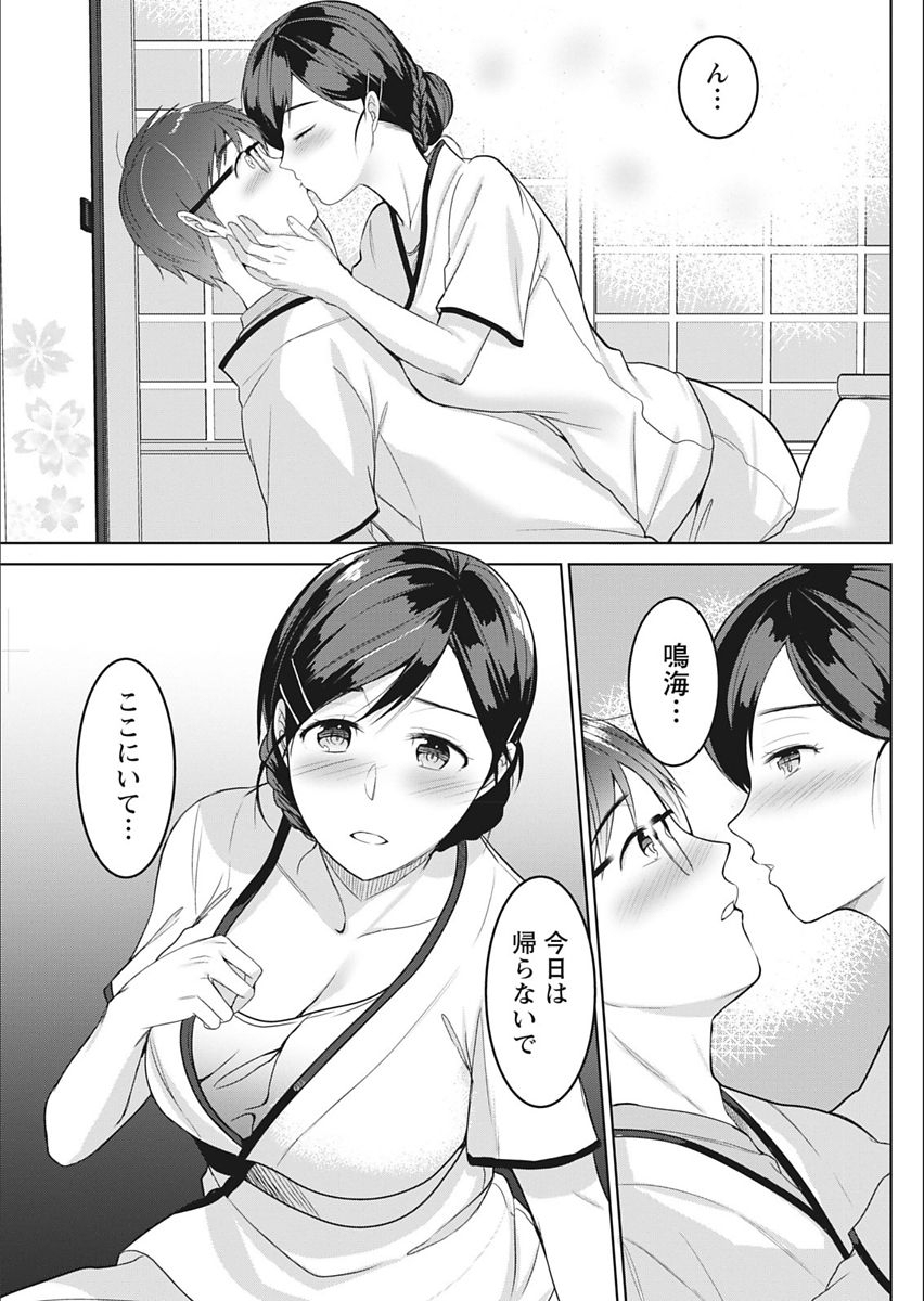 Monthly Vitaman 2018-02 - Page 153