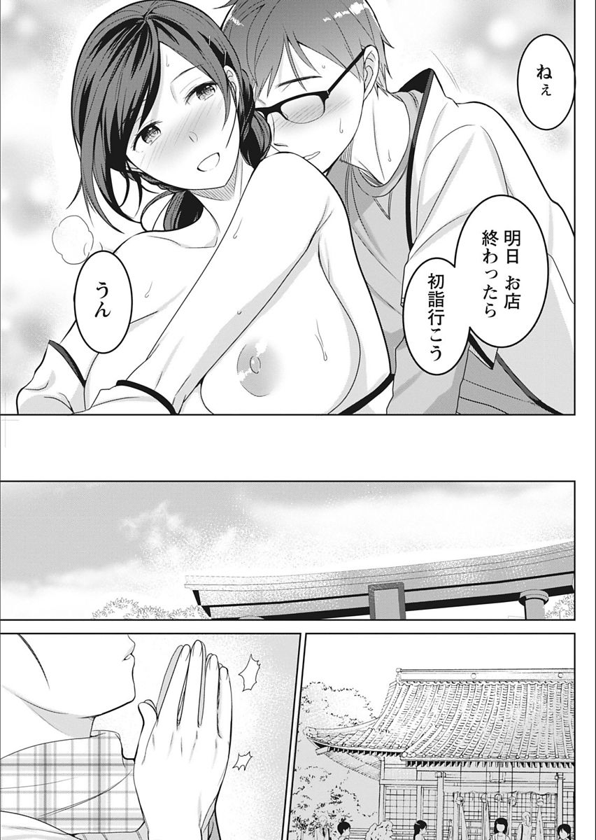 Monthly Vitaman 2018-02 - Page 159