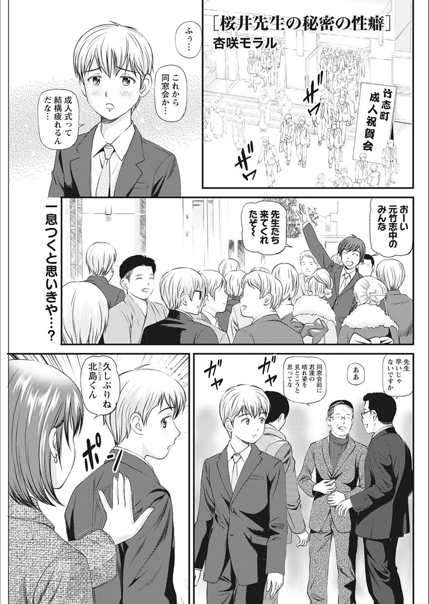 Monthly Vitaman 2018-02 - Page 161