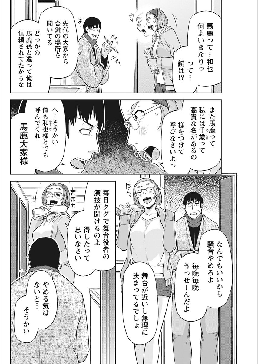 Monthly Vitaman 2018-02 - Page 176