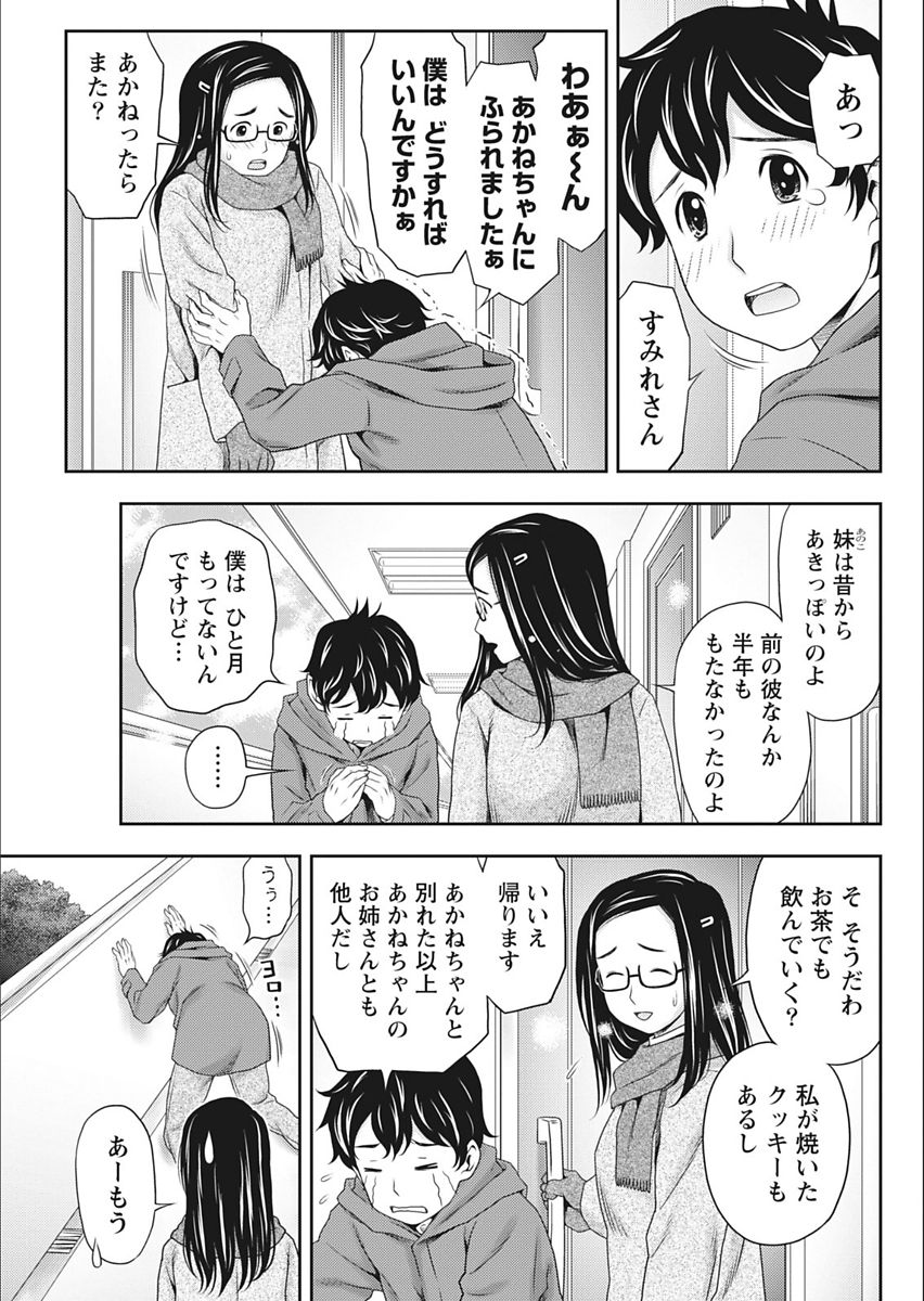 Monthly Vitaman 2018-02 - Page 197