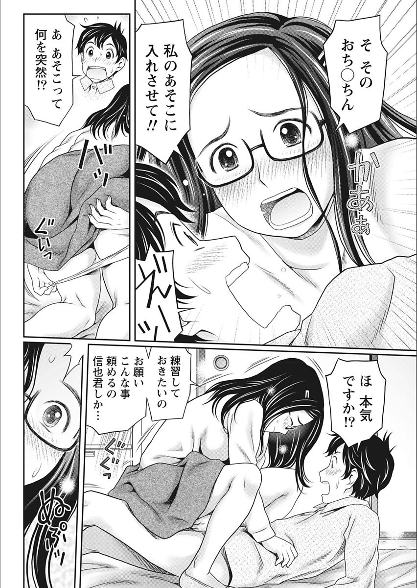Monthly Vitaman 2018-02 - Page 210