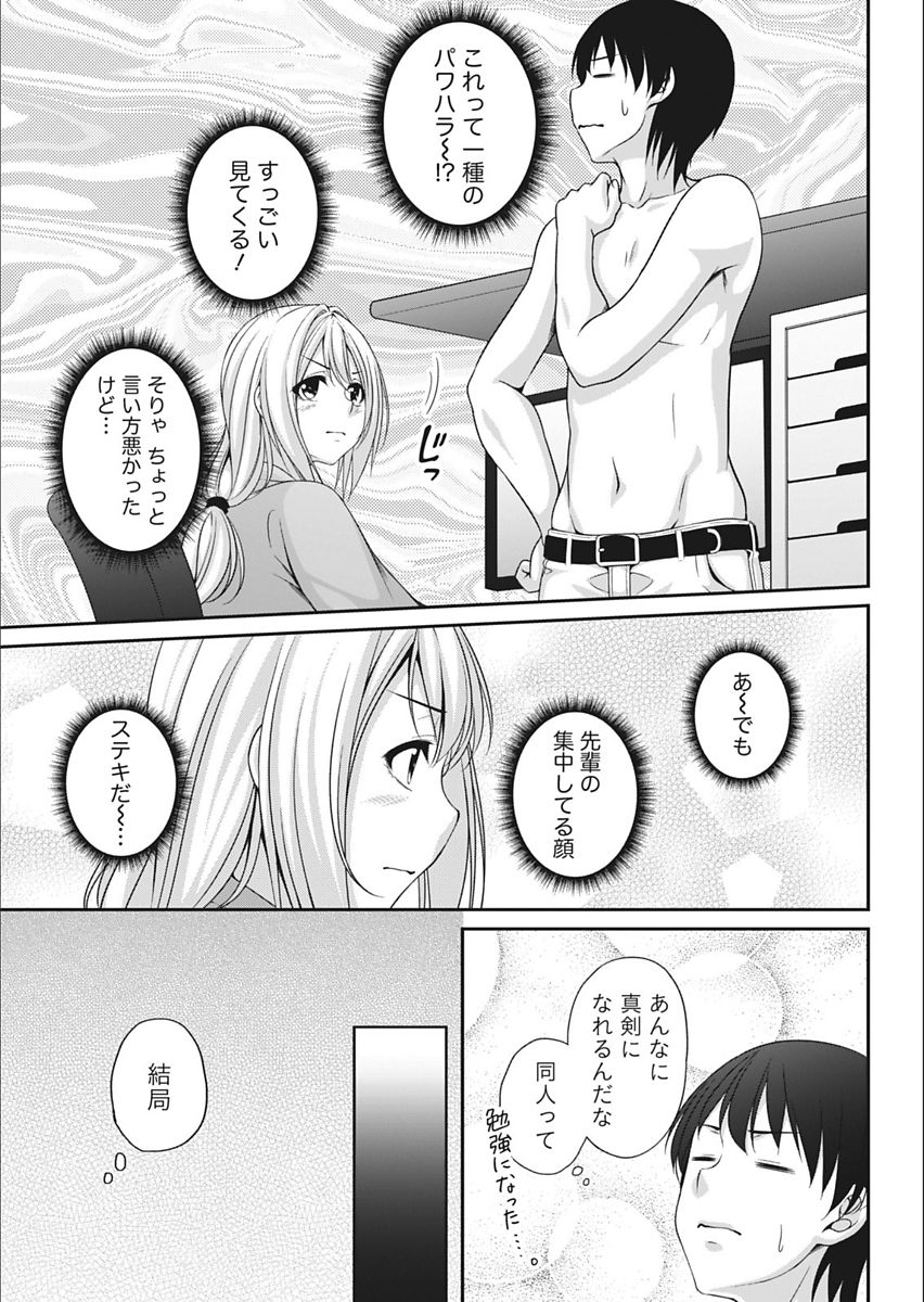 Monthly Vitaman 2018-02 - Page 29