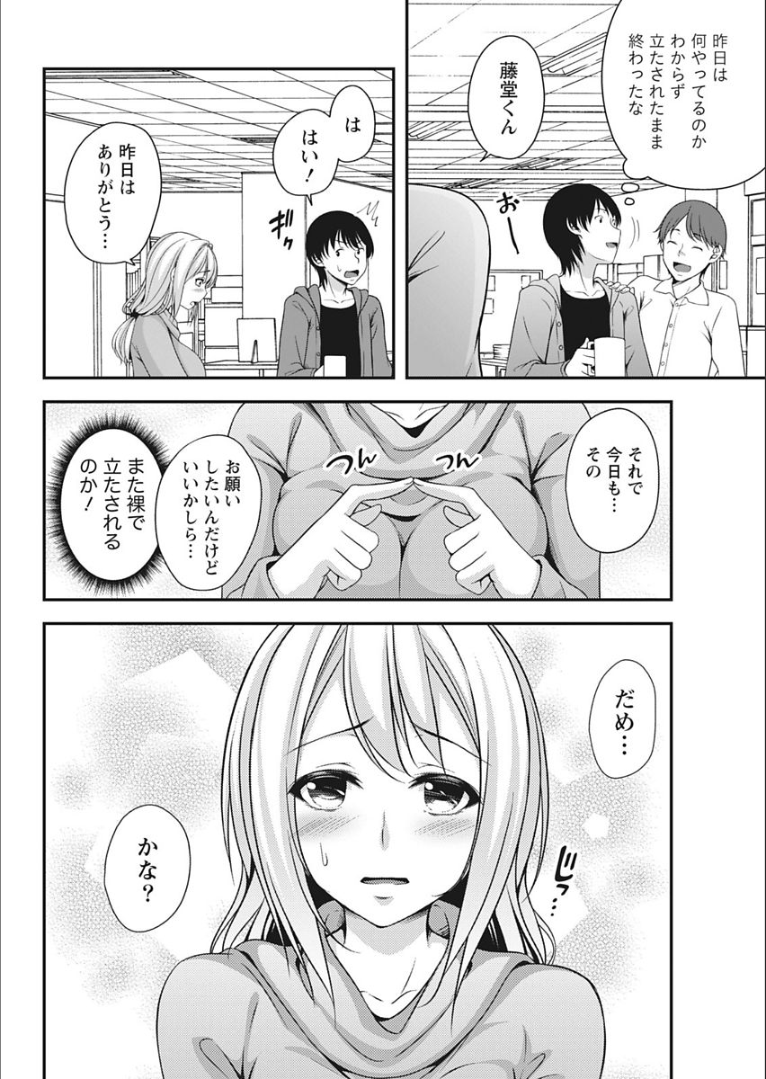 Monthly Vitaman 2018-02 - Page 30
