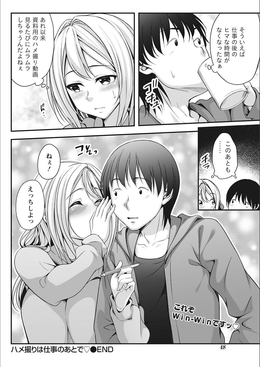 Monthly Vitaman 2018-02 - Page 48