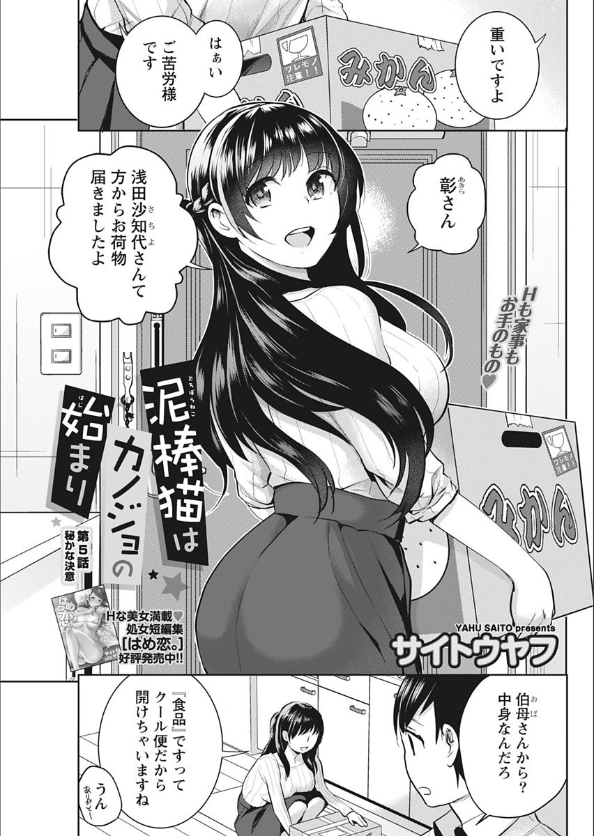Monthly Vitaman 2018-02 - Page 49