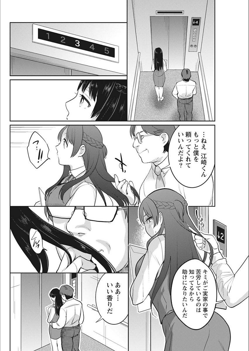 Monthly Vitaman 2018-02 - Page 56