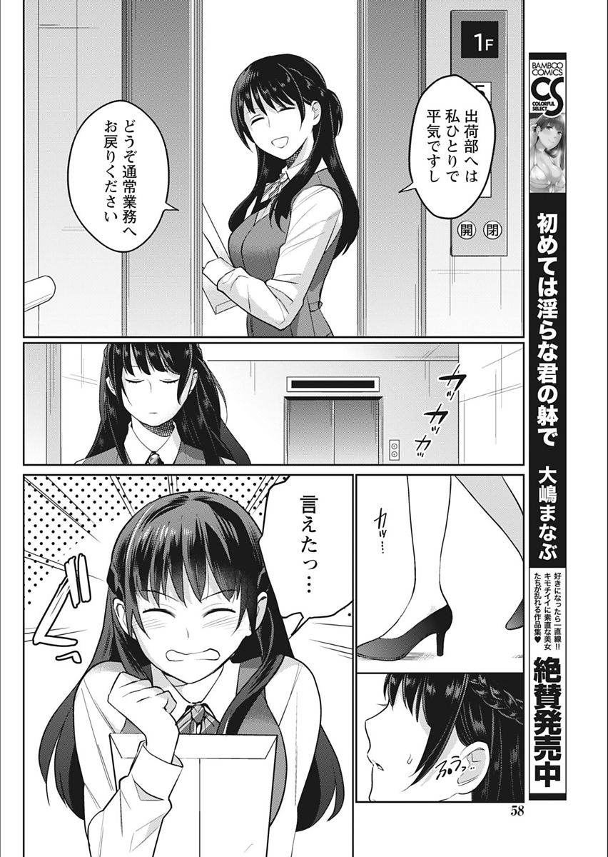 Monthly Vitaman 2018-02 - Page 58