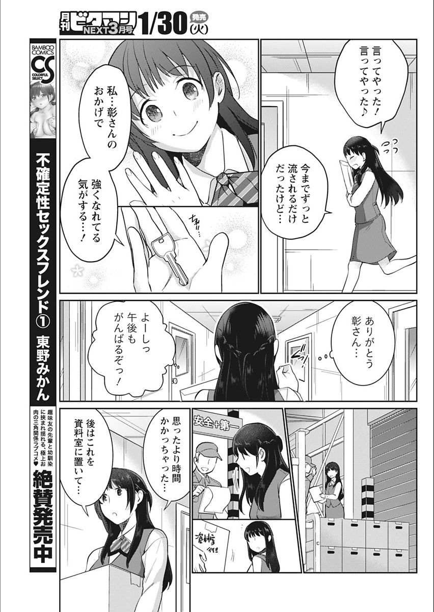 Monthly Vitaman 2018-02 - Page 59