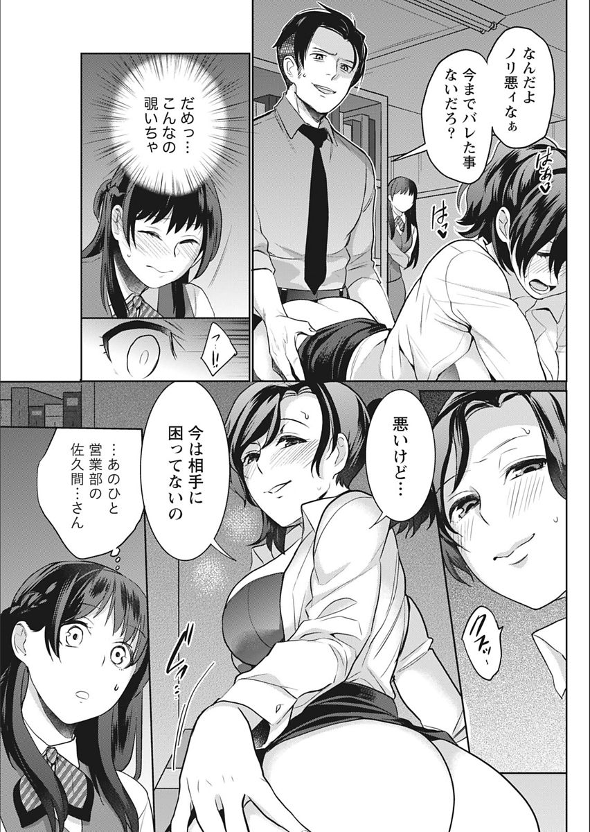 Monthly Vitaman 2018-02 - Page 61