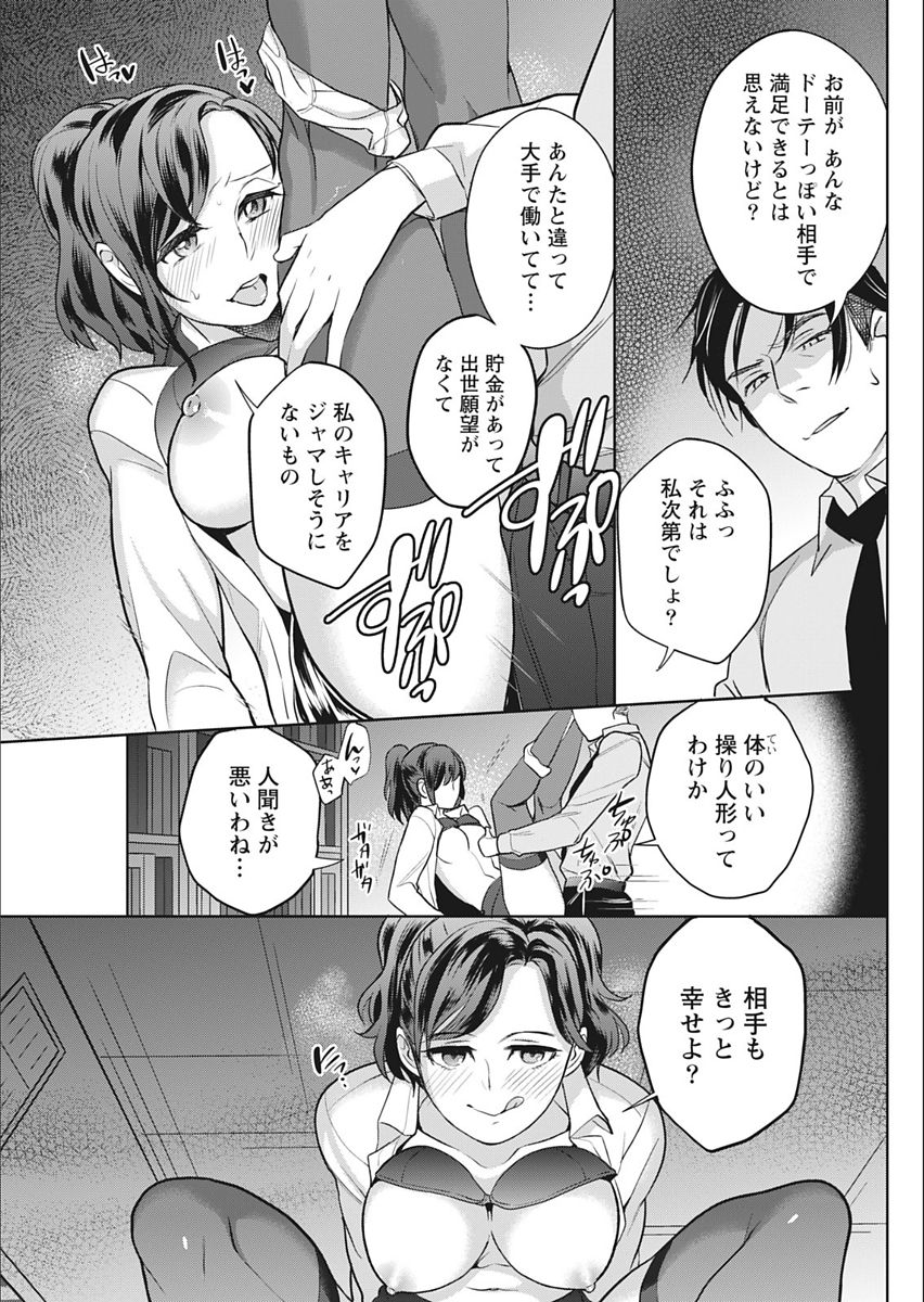 Monthly Vitaman 2018-02 - Page 63