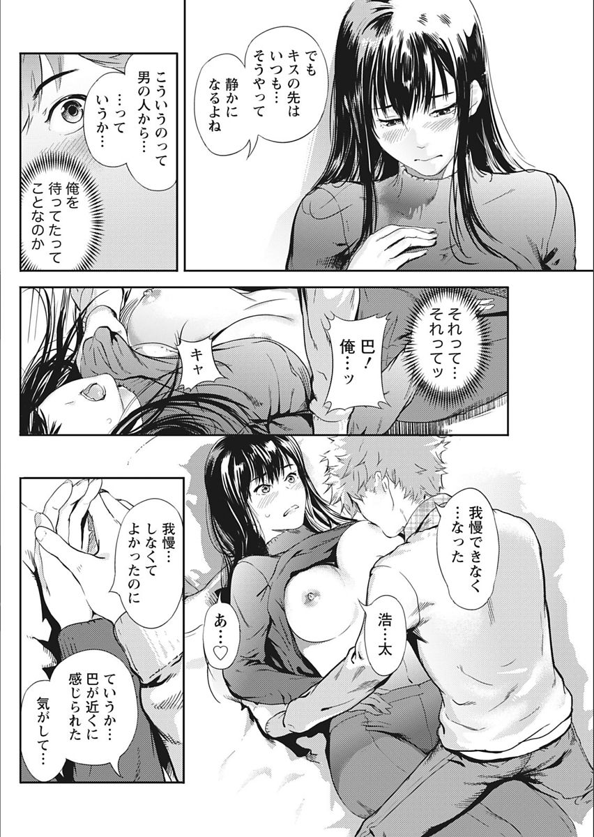 Monthly Vitaman 2018-02 - Page 76