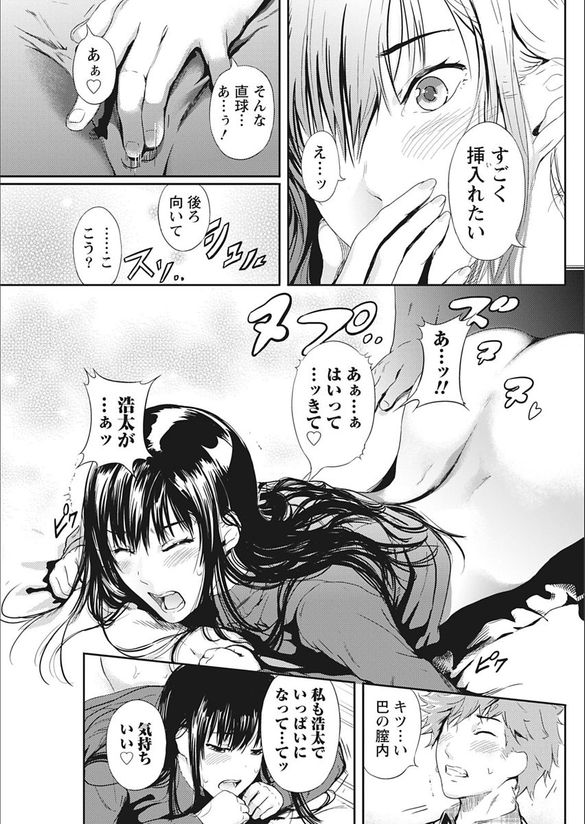 Monthly Vitaman 2018-02 - Page 77