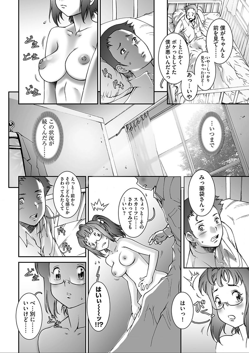 PRETTY COOL - Page 14