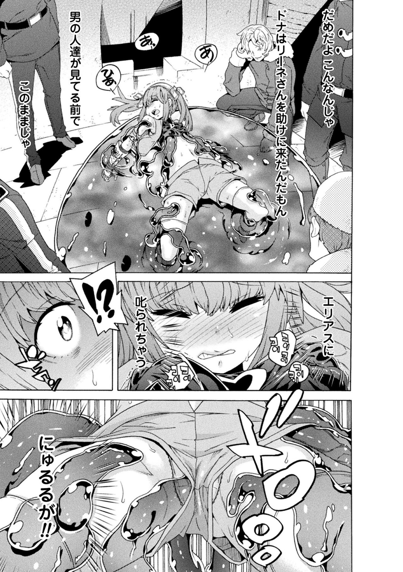 Makenshi Leane the COMIC Episode 3 - Page 15
