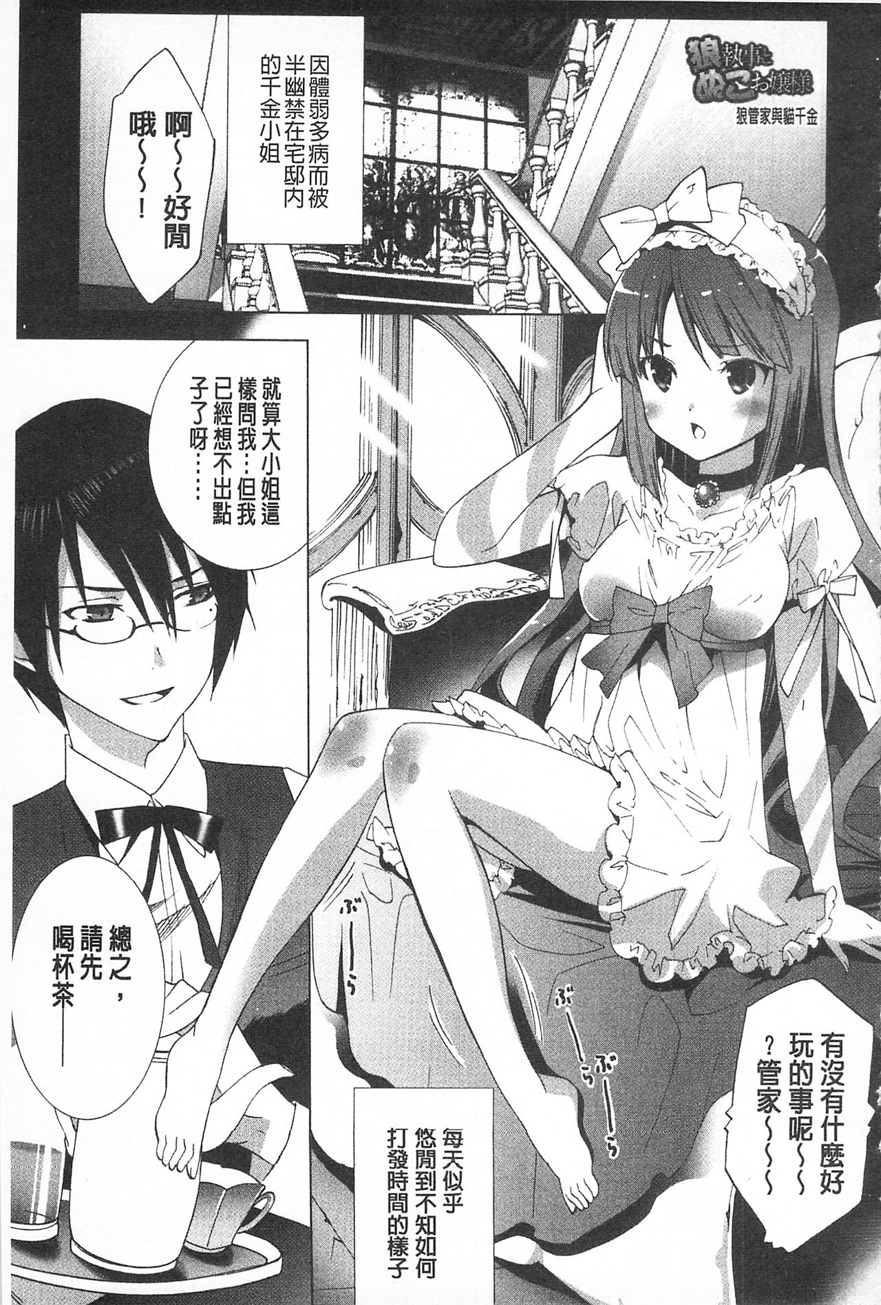 Sarakedashi Onnanoko | 全都暴露出來的女孩子 - Page 133