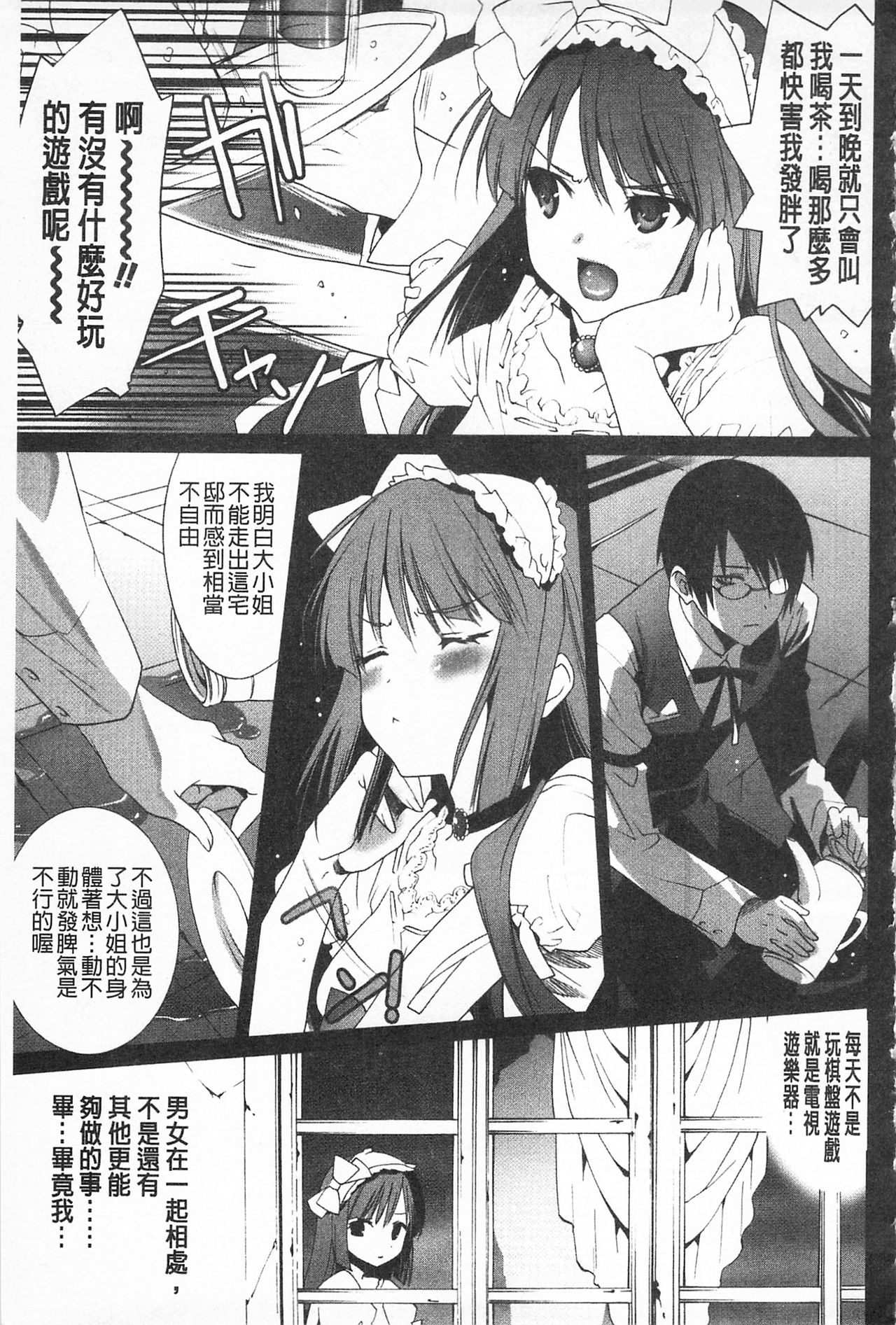 Sarakedashi Onnanoko | 全都暴露出來的女孩子 - Page 135