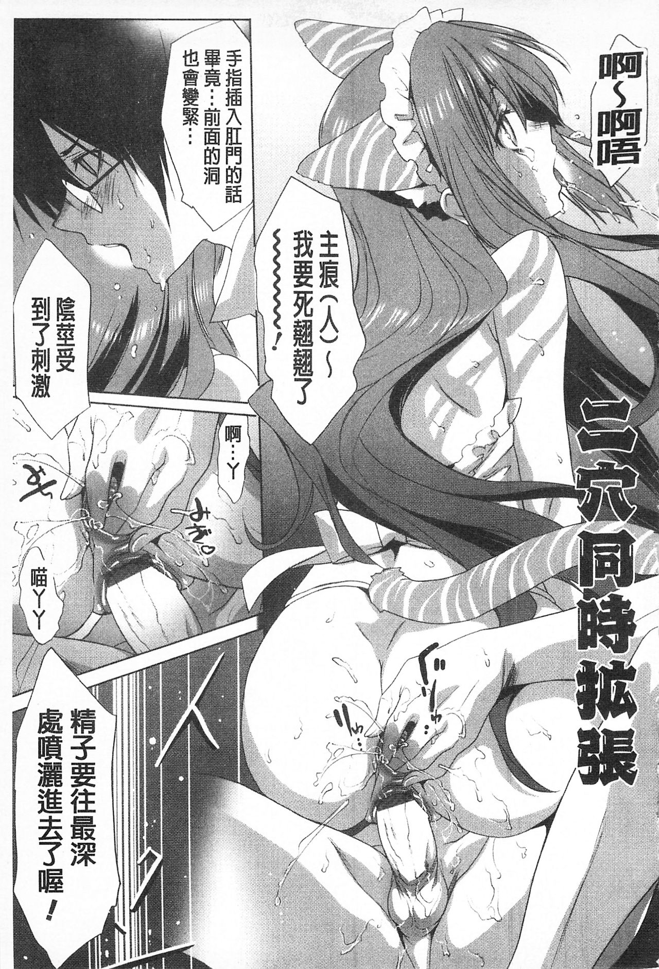Sarakedashi Onnanoko | 全都暴露出來的女孩子 - Page 149