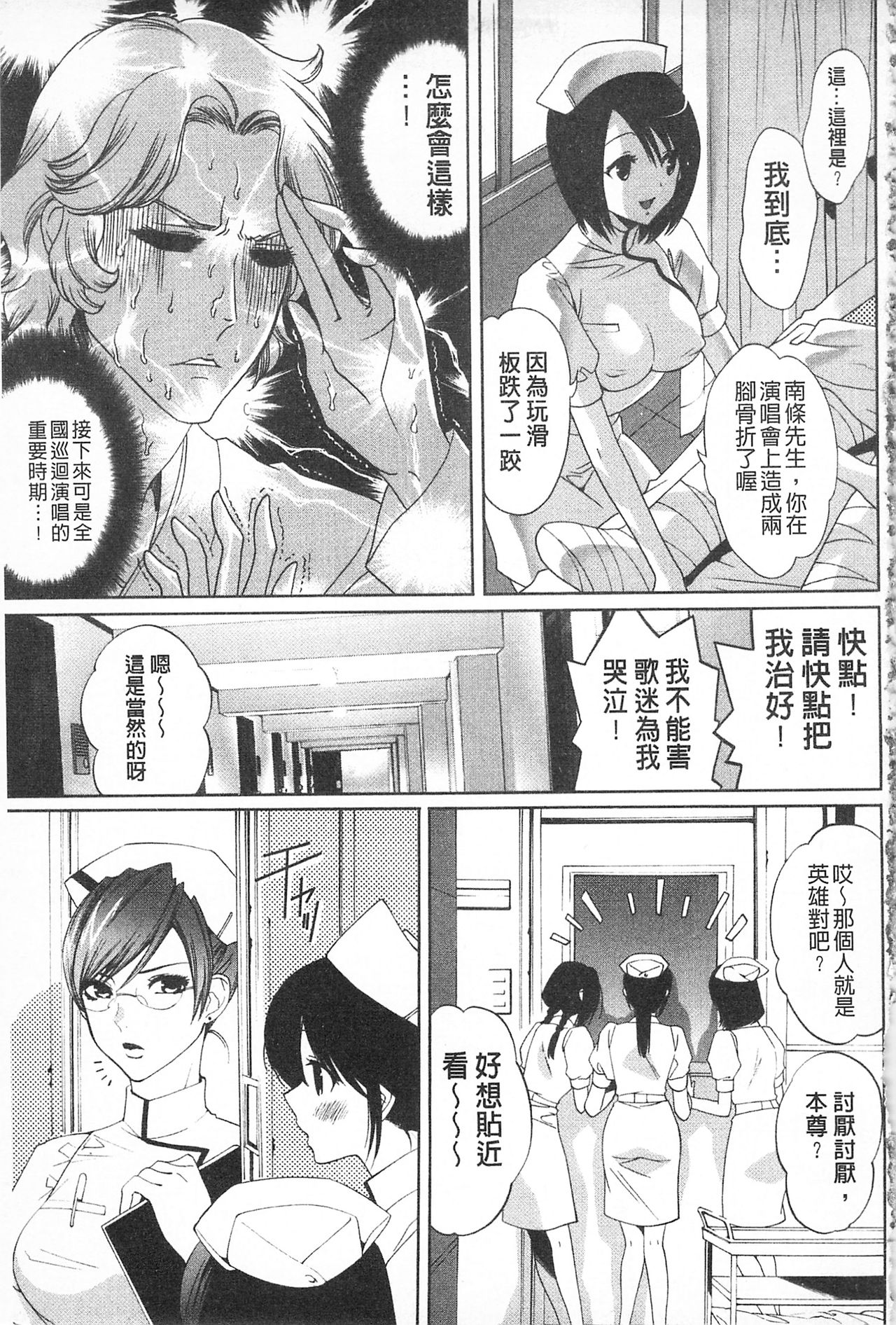 Sarakedashi Onnanoko | 全都暴露出來的女孩子 - Page 57