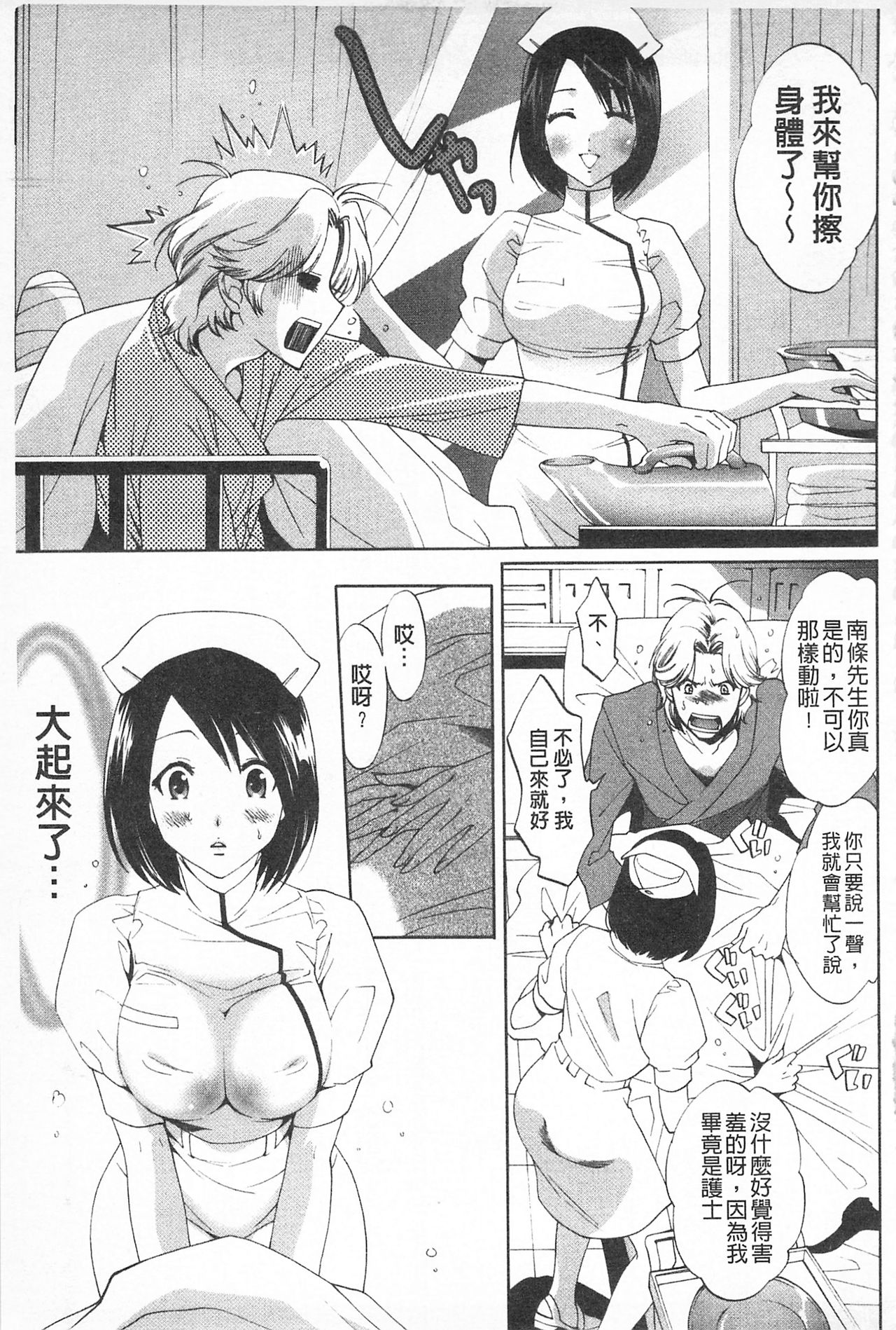 Sarakedashi Onnanoko | 全都暴露出來的女孩子 - Page 59