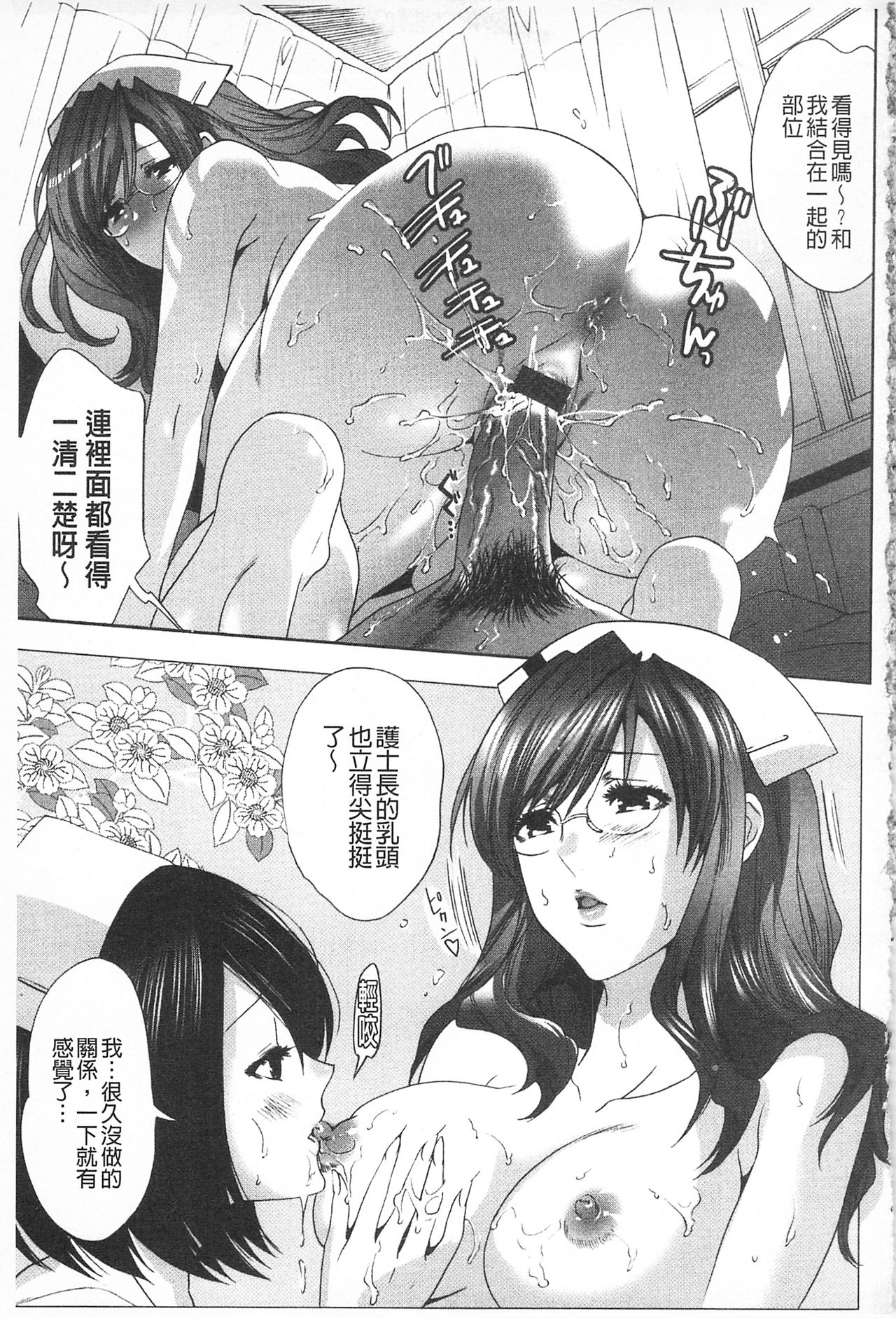 Sarakedashi Onnanoko | 全都暴露出來的女孩子 - Page 69