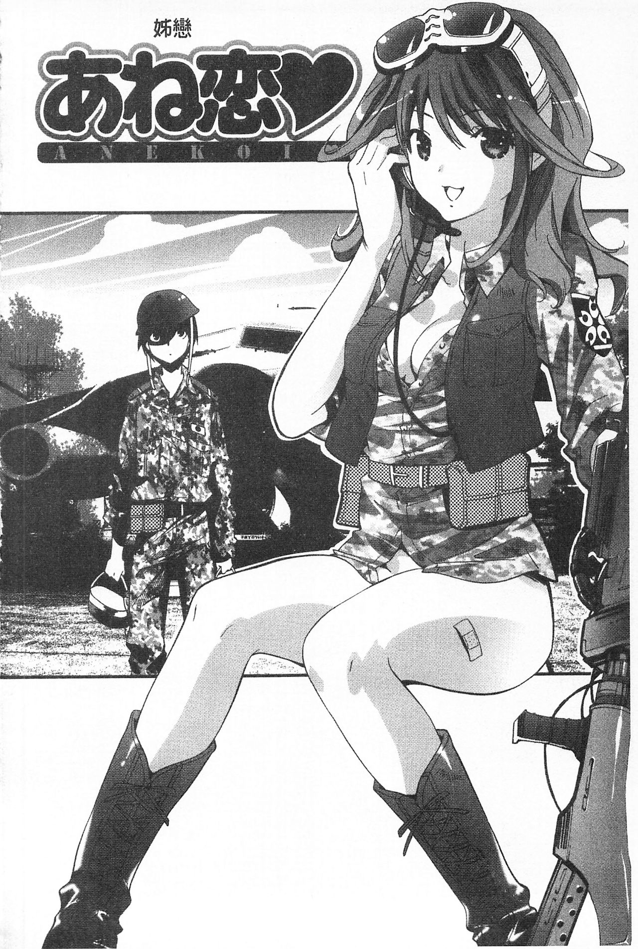Sarakedashi Onnanoko | 全都暴露出來的女孩子 - Page 76