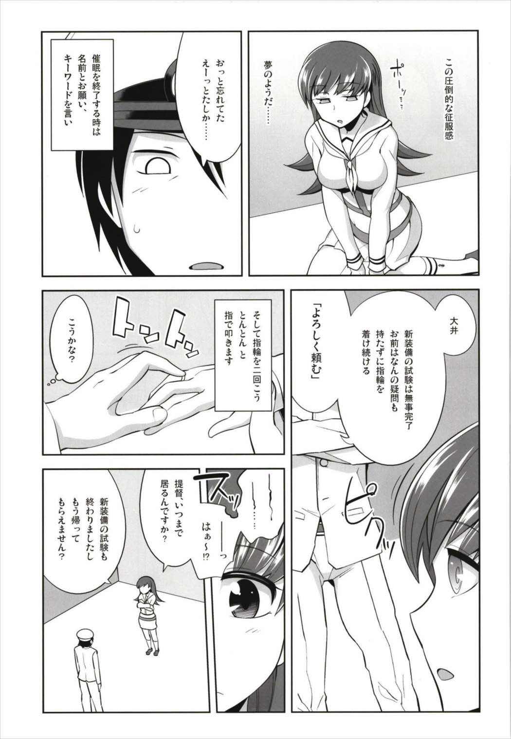 Death Para Ooi Kitakami Soushuuhen - Page 13