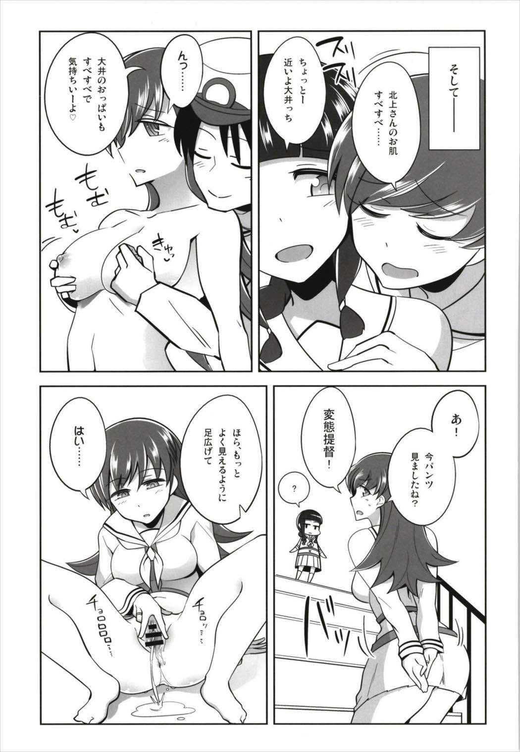 Death Para Ooi Kitakami Soushuuhen - Page 15