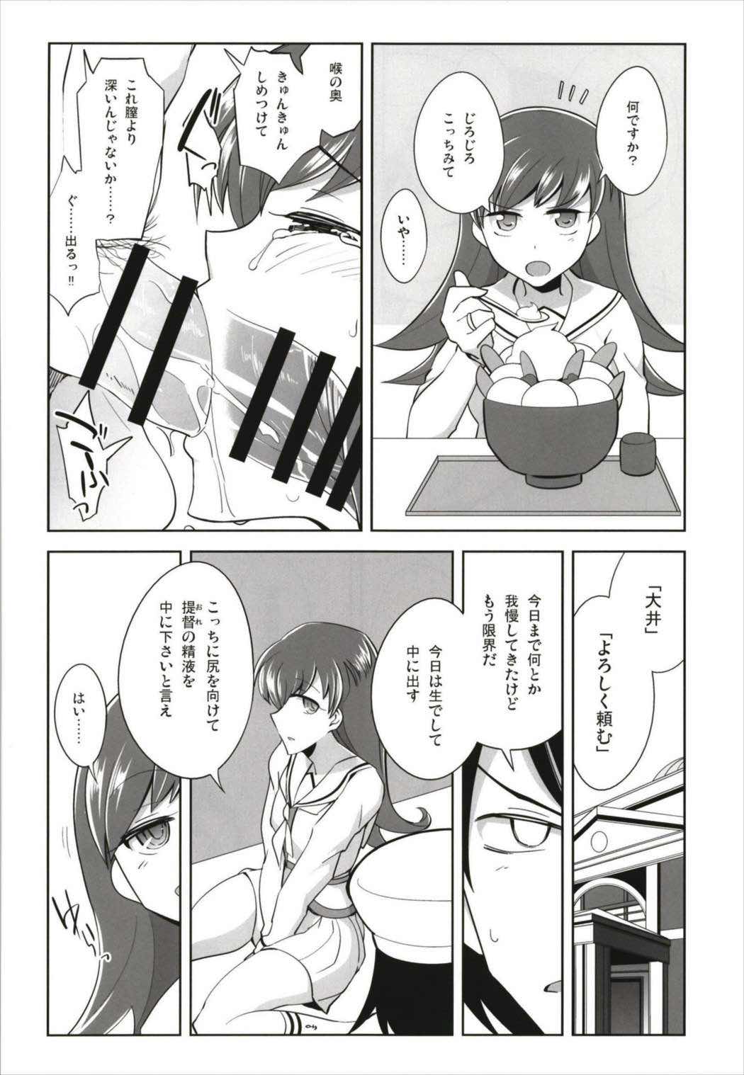Death Para Ooi Kitakami Soushuuhen - Page 16