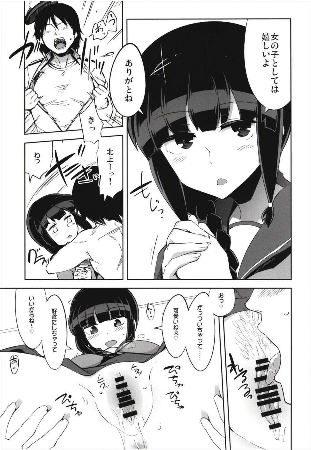 Death Para Ooi Kitakami Soushuuhen - Page 55