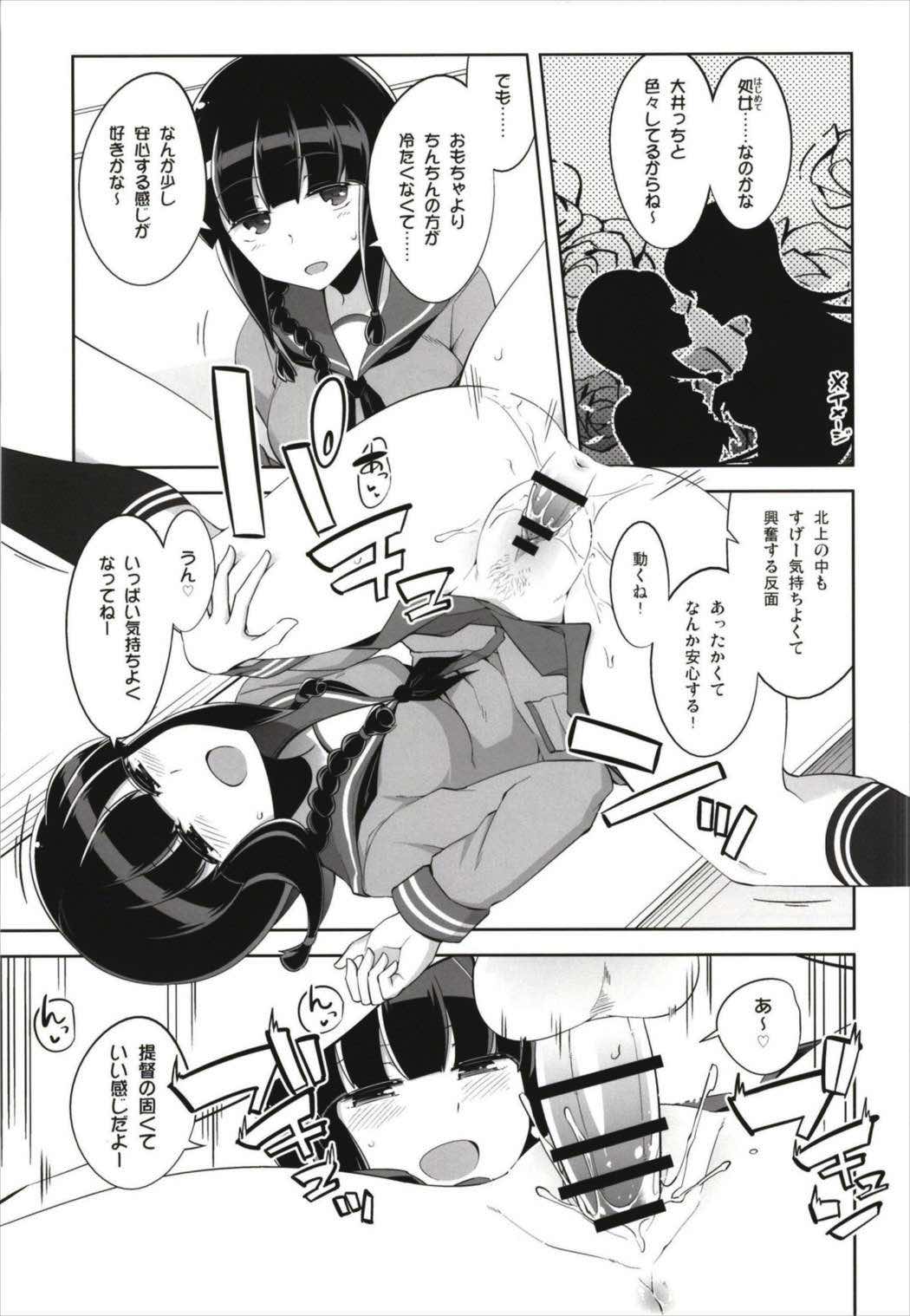 Death Para Ooi Kitakami Soushuuhen - Page 57