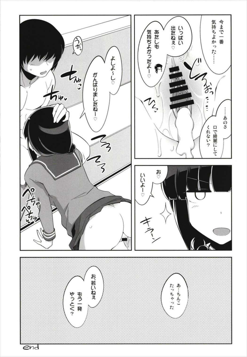 Death Para Ooi Kitakami Soushuuhen - Page 61