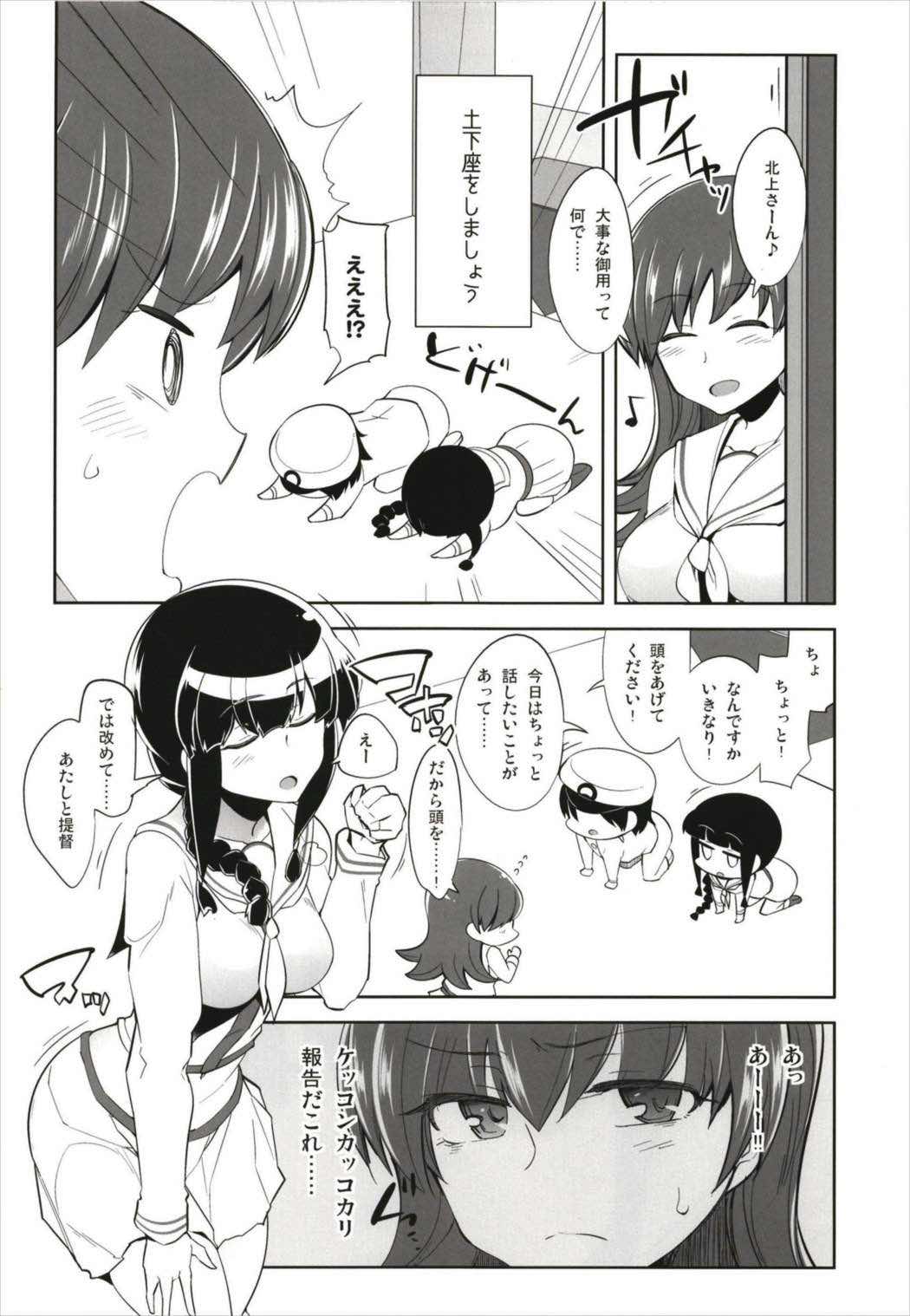 Death Para Ooi Kitakami Soushuuhen - Page 64