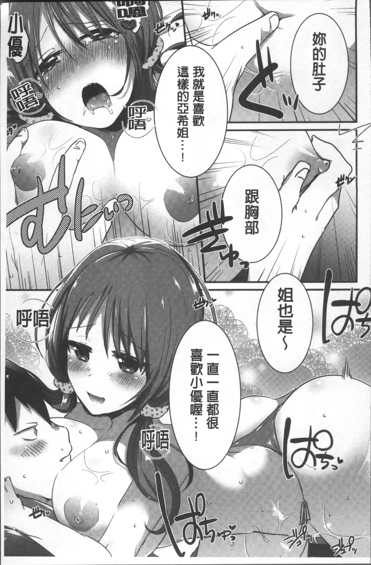 Shinsen Puriman - Fresh Puriman - Page 171
