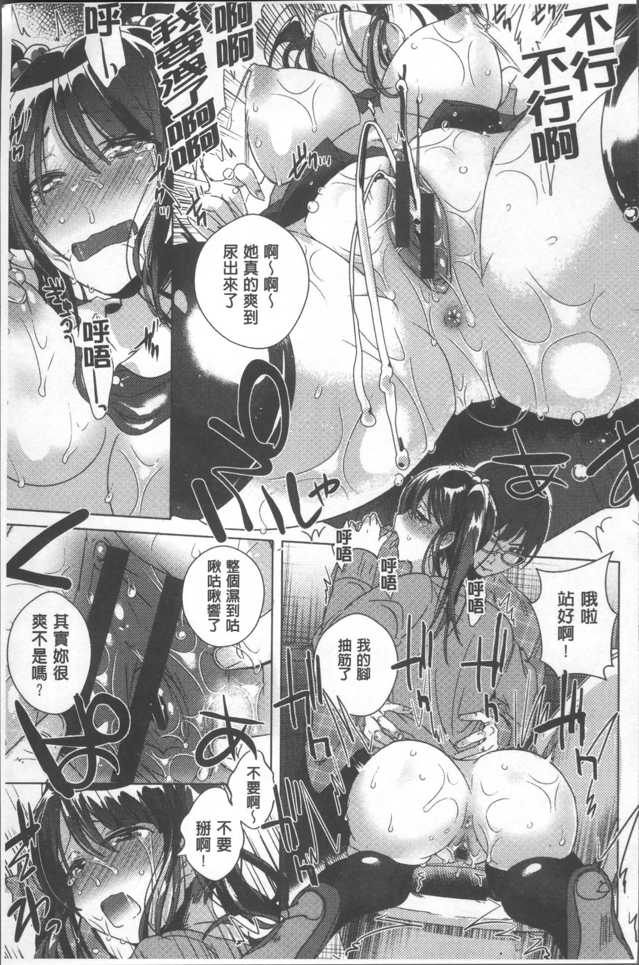 Shinsen Puriman - Fresh Puriman - Page 183