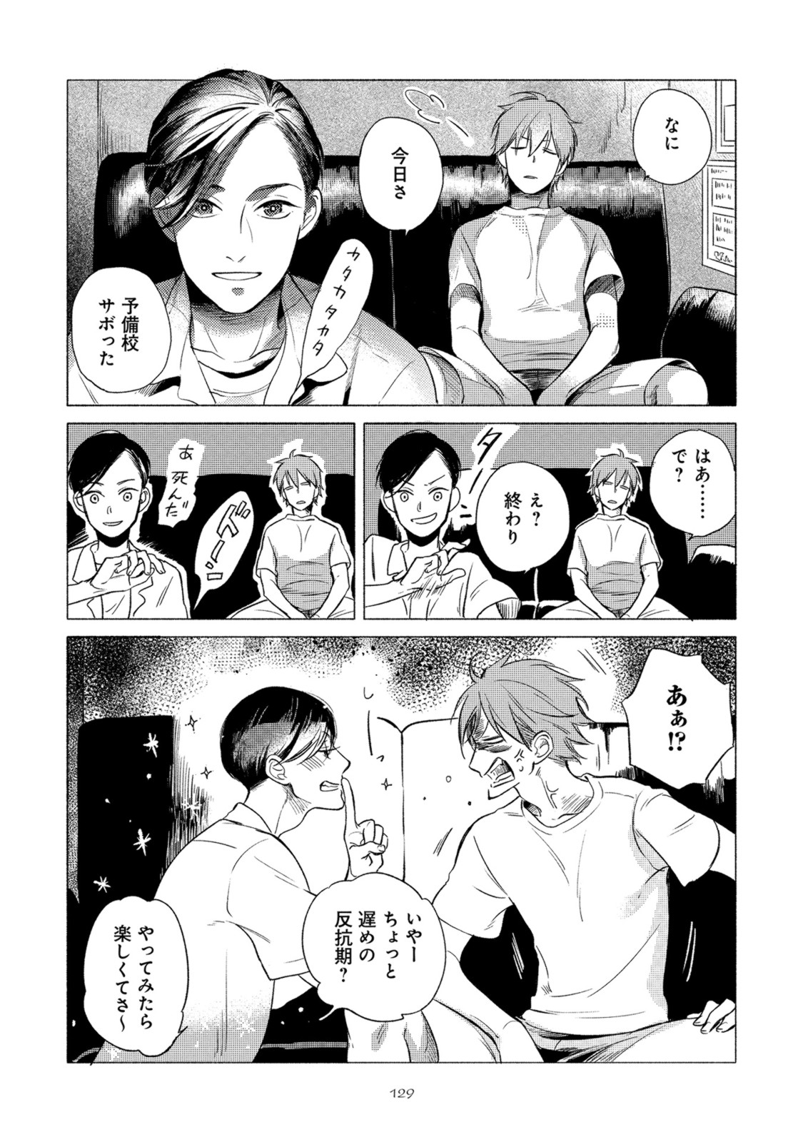 Jackass! - Page 133