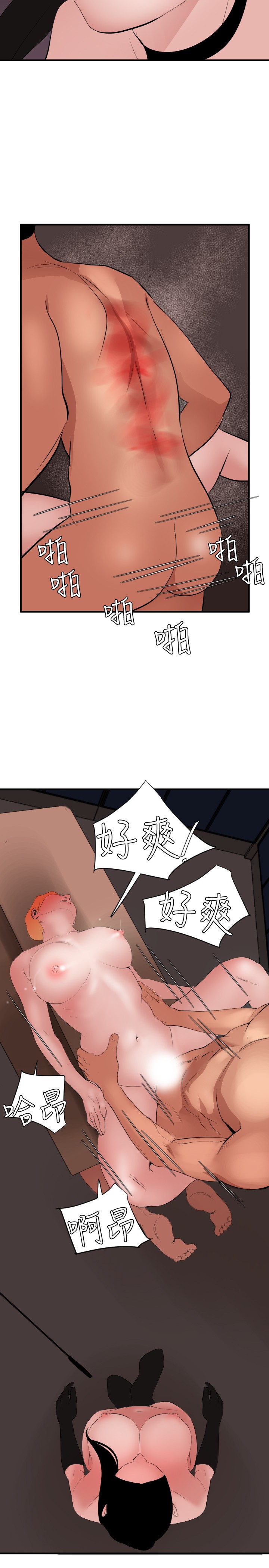 Desire King 欲求王 Ch.41~51 - Page 101