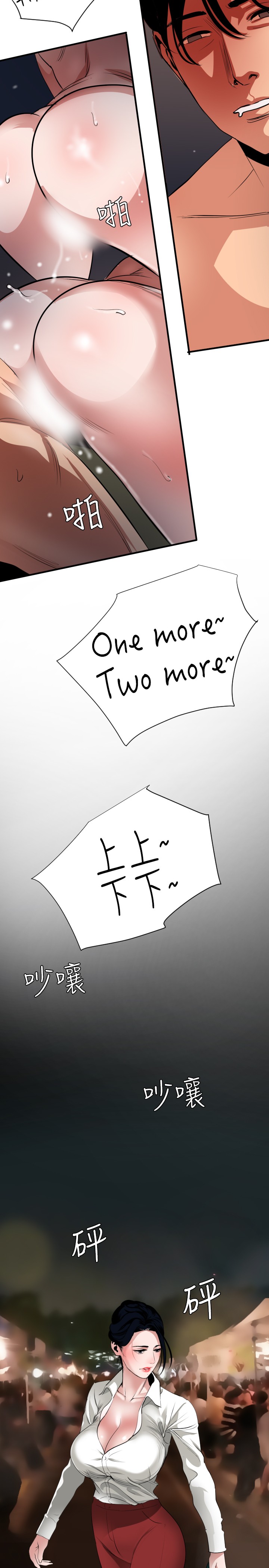 Desire King 欲求王 Ch.41~51 - Page 137
