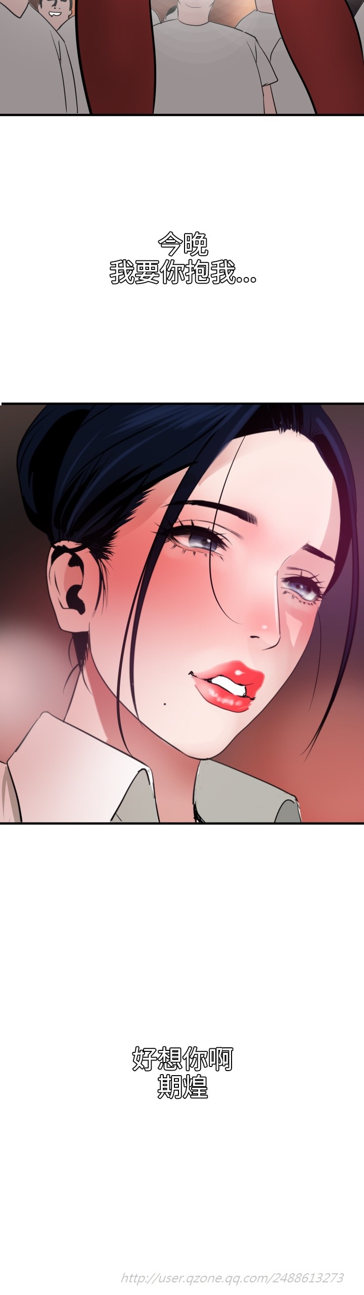 Desire King 欲求王 Ch.41~51 - Page 143