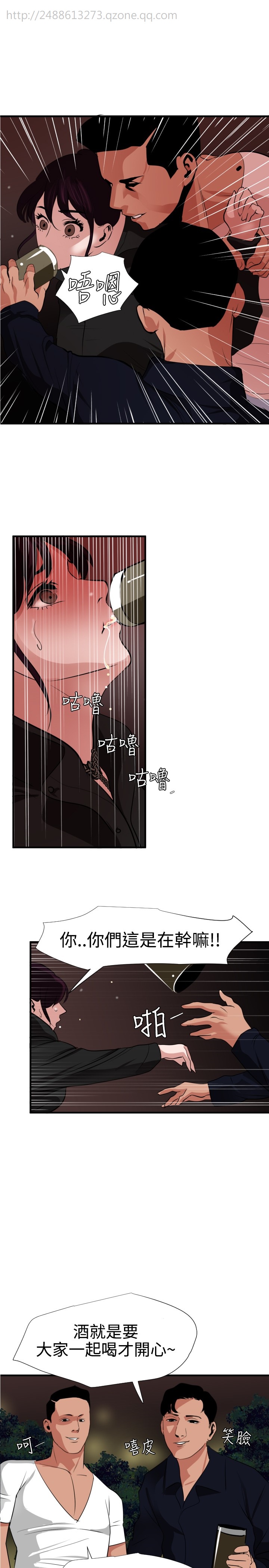 Desire King 欲求王 Ch.41~51 - Page 186