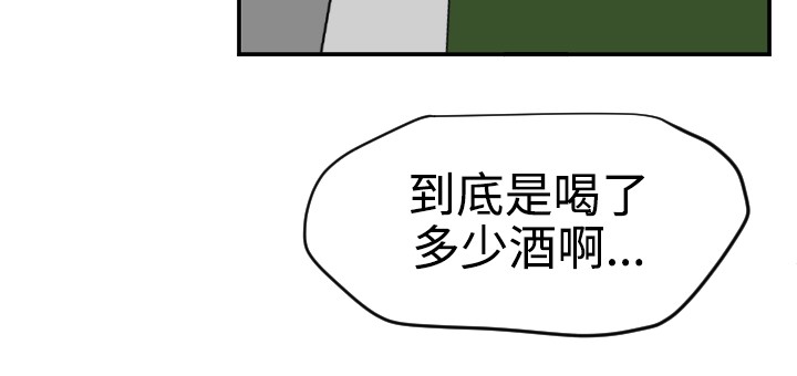 Desire King 欲求王 Ch.41~51 - Page 201